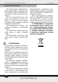 Страница 100