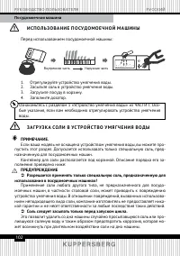 Страница 102