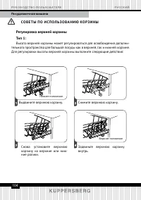 Страница 104