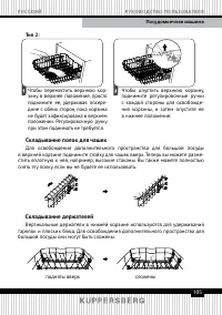 Страница 105