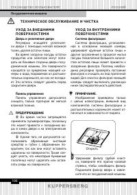 Страница 106