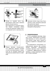 Страница 107
