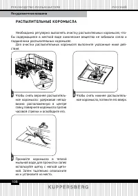Страница 108