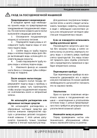 Страница 109