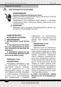 Страница 110