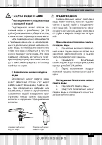 Страница 111