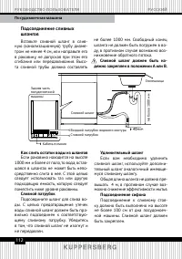 Страница 112