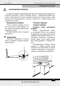 Страница 113