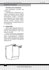 Страница 114