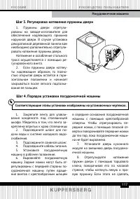Страница 117