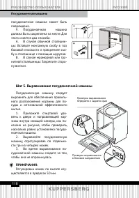 Страница 118