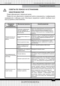 Страница 119