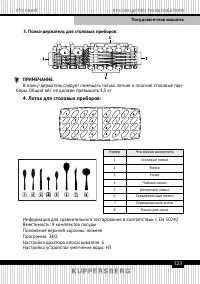 Страница 123