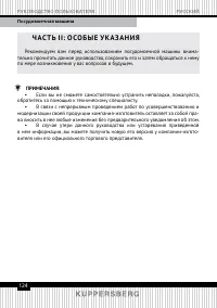 Страница 124