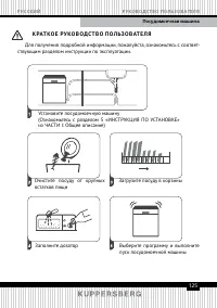 Страница 125