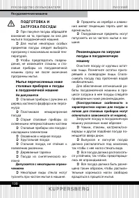 Страница 130