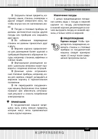 Страница 131