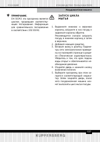 Страница 137