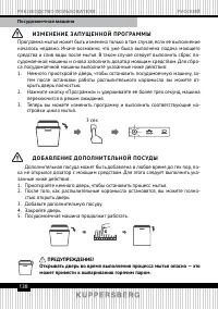 Страница 138