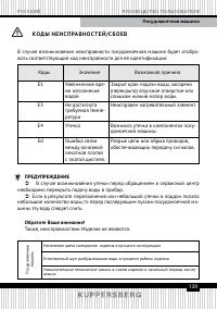 Страница 139