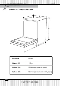 Страница 140