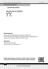 Страница 142