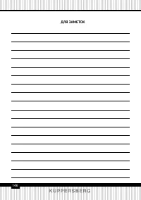 Страница 146