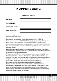 Страница 147