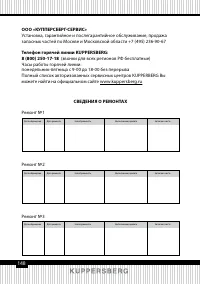 Страница 148