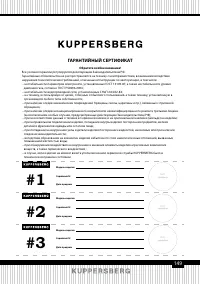 Страница 149