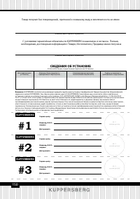 Страница 150