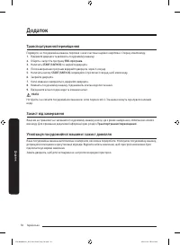 Страница 106