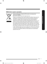 Страница 117