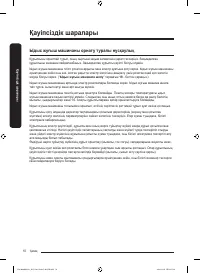 Страница 122