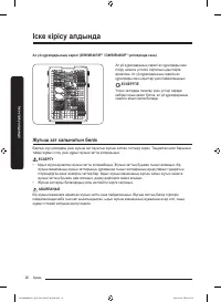 Страница 138