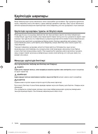 Страница 116