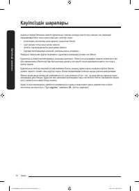 Страница 124