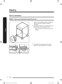 Страница 128