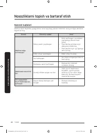 Страница 212