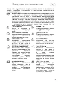 Страница 27