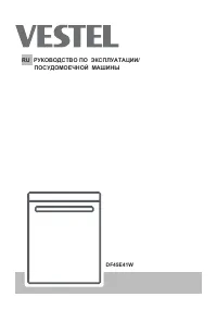 Vestel DF45E41W
