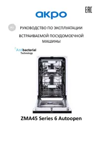 Akpo ZMA45 Series 6 Autoopen