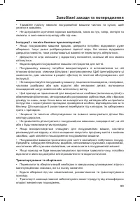 Страница 101