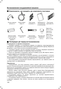 Страница 102