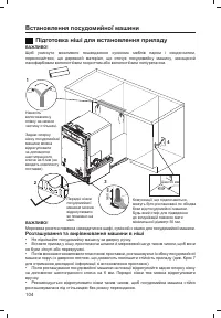 Страница 106