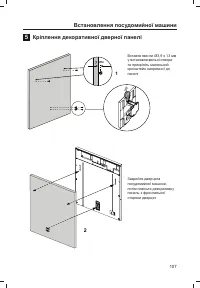 Страница 109