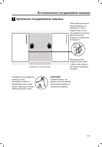 Страница 113
