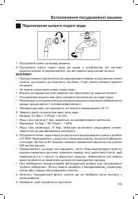 Страница 117