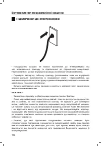 Страница 118