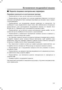 Страница 119